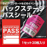 バックステージパスシール アクセスオールエリア 赤色 １セット20枚 サテンシール