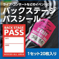 ックステージパス ライブ会場 スタッフ証 入退場管理 イベント会場 ゲストパス 布製シール サテンシール 油性マジックで書き入れ可能 スリット入り 赤