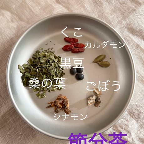 冬病夏治セット　(送料無料）