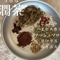 潤（うるる）茶