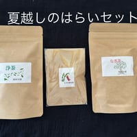 夏越しのはらいセット　（送料無料）
