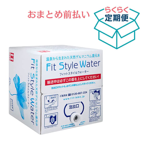 【定期便】 20Lボックス　一番お得なおまとめ払い！（12回分）※送料別途