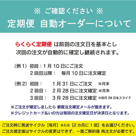 【定期便】500mlボトル × 24本セット　ずっと約20％OFF！（送料別途）