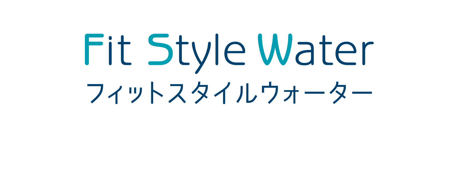 自然由来の還元力でさびない私に《フィットスタイルウォーター公式》