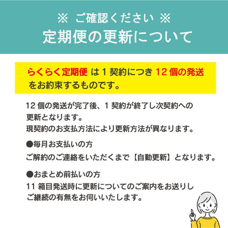 【定期便】 20Lボックス　一番お得なおまとめ払い！（12回分）※送料別途