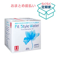 【定期便】 20Lボックス　一番お得なおまとめ払い！（12回分）※送料別途