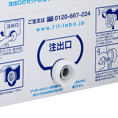 【単品購入】 20Lボックス（送料別途）