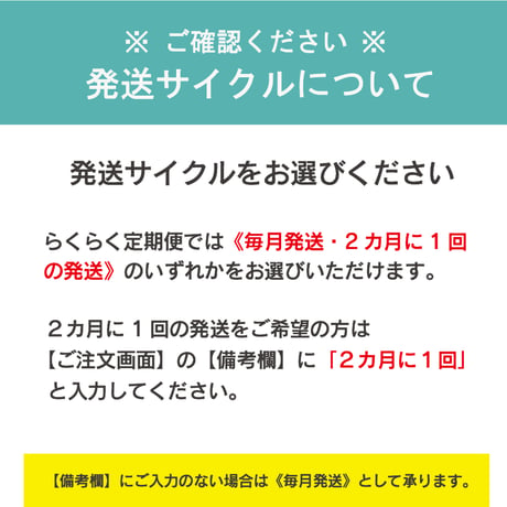 【定期便】500mlボトル × 24本セット　一番お得なおまとめ前払い！（12回分）※送料別途