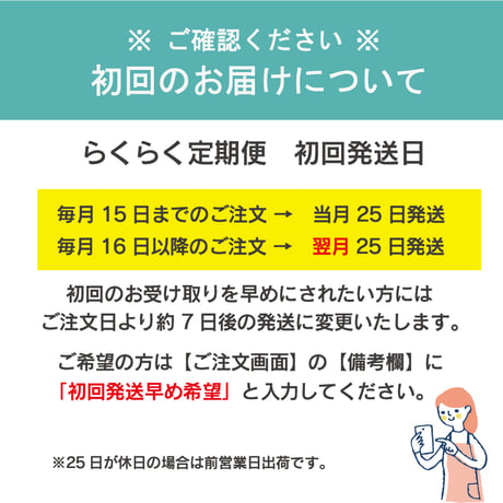 【定期便】500mlボトル × 24本セット　ずっと約20％OFF！（送料別途）