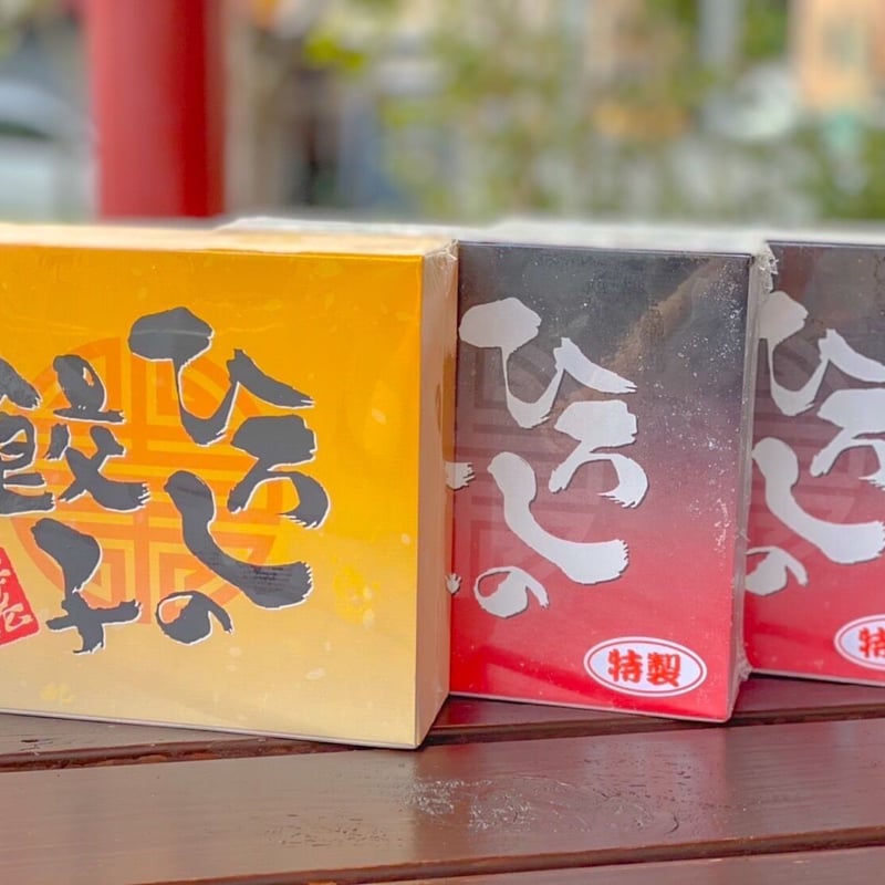 ひろしの餃子セット | 赤塚製氷 STORE