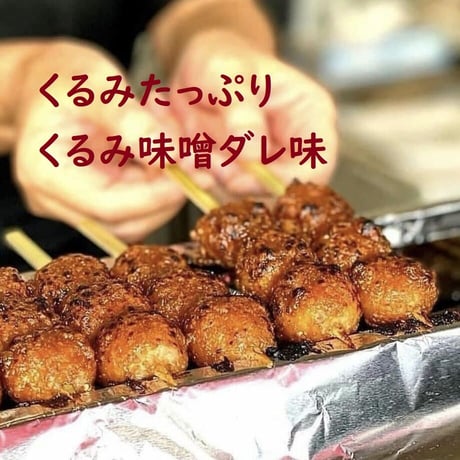 恵那の味　くるみ味噌ダレ味　団子型ごへいもち30本