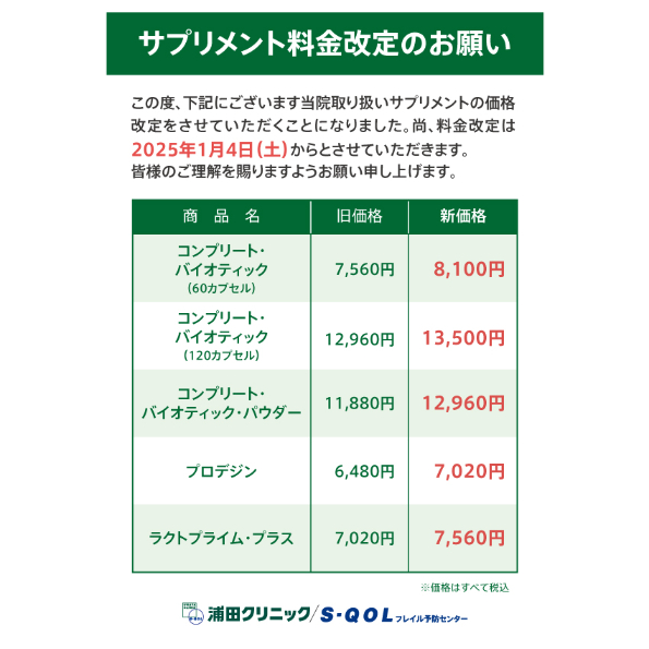 コンプリート バイオティック パウダー