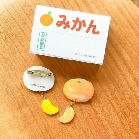 ブローチ【イラストによる食卓。】 みかん 【日本製】