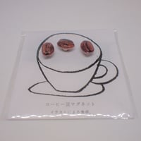 マグネット【イラストによる食卓。】 コーヒー豆の小さなマグネット 【日本製】