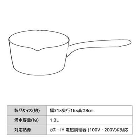 Plune. ミルクパン 15cm (モノトーンドッグ) プルーン 豊琺瑯 ホーロー IH対応