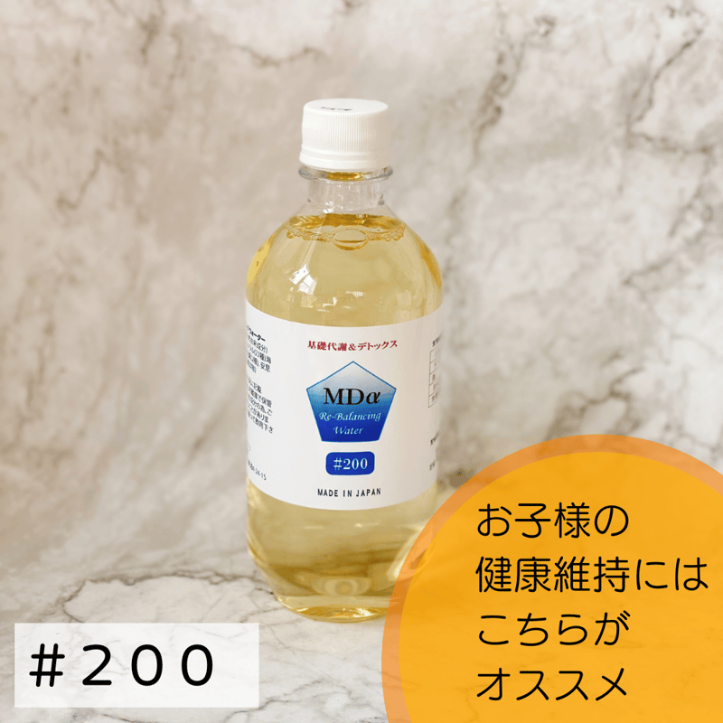 MDα リバランシング ウォーター#200(単品注文) | MFB online shop MDα リバランシング ウォーター#200(単品注文) | MFB online shop