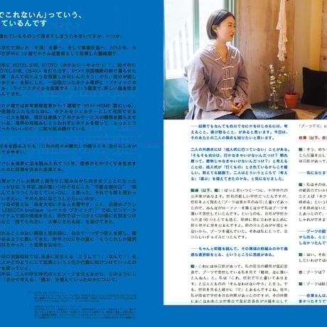 [PDF版のダウンロード]　IT'S OUR BUSINESS!