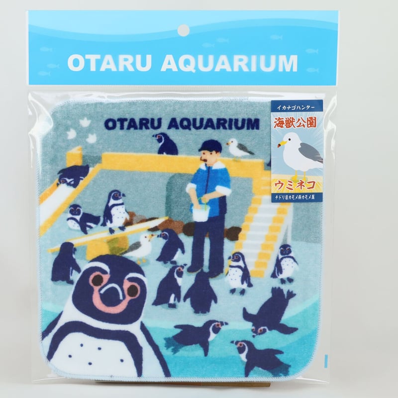 オリジナルミニタオル 海獣公園（ウミネコ） | おたる水族館 ペン太の