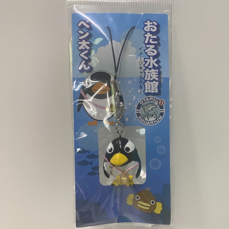 ペン太くんストラップ | おたる水族館 ペン太のおみやげや