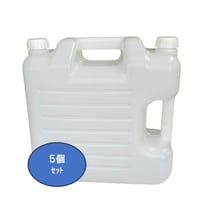 【20Lポリタンク】【TTタンク20】【5個セット】【両キャップ】【口径Φ５０（ネジ部外径） 】【目盛付き】
