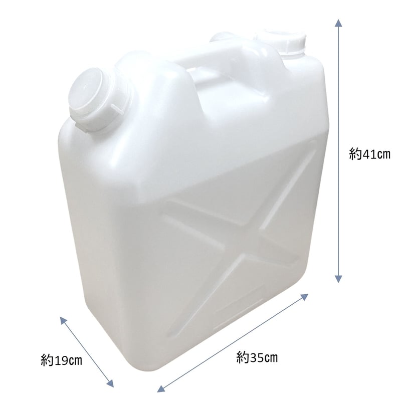 ポリタンク（白）20L【10個セット】ポリ缶ノズル付き
