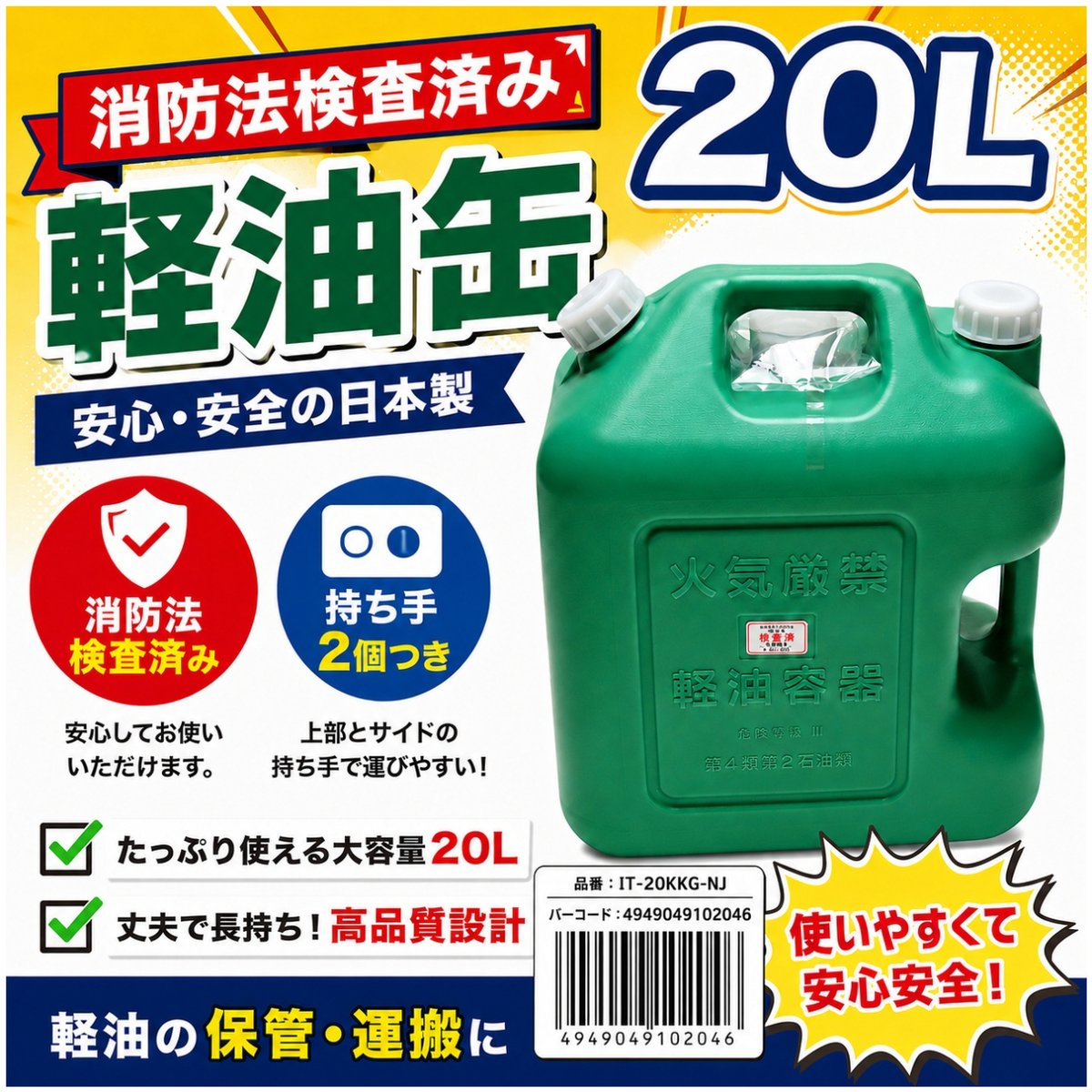 軽油タンク（緑）20L【6個セット】軽油缶ノズル付き 消防法適合品