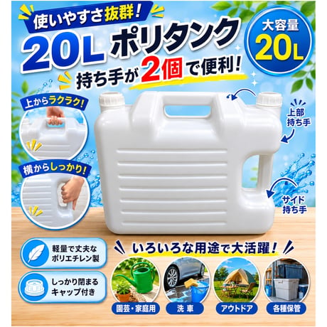 【20Lポリタンク】【TTタンク20】【5個セット】【ノズル付き】【口径Φ５０（ネジ部外径） 】【目盛付き】