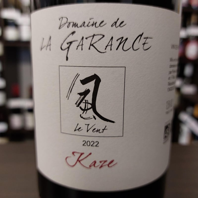 ドメーヌ・ド・ラ・ガランス キュヴェ風ルージュ | ワイン専門店