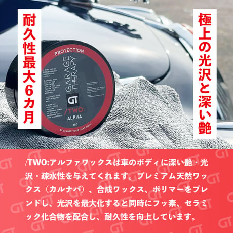 GARAGE THERAPY　【 /TWO　アルファ ワックス 】ガレージセラピー　正規販売店