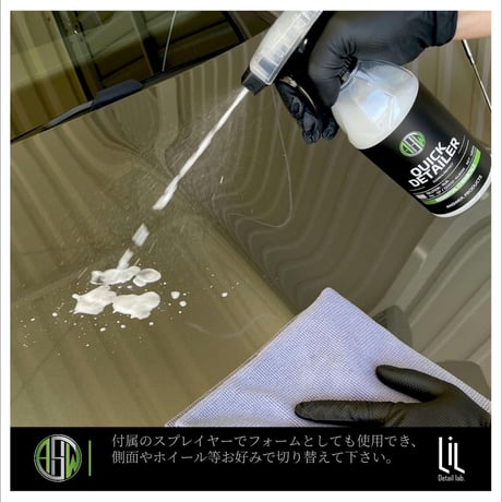 ANSWER 【⠀QUICK DETAILER / 480ml⠀】クイックディテーラー　アンサー　正規販売店