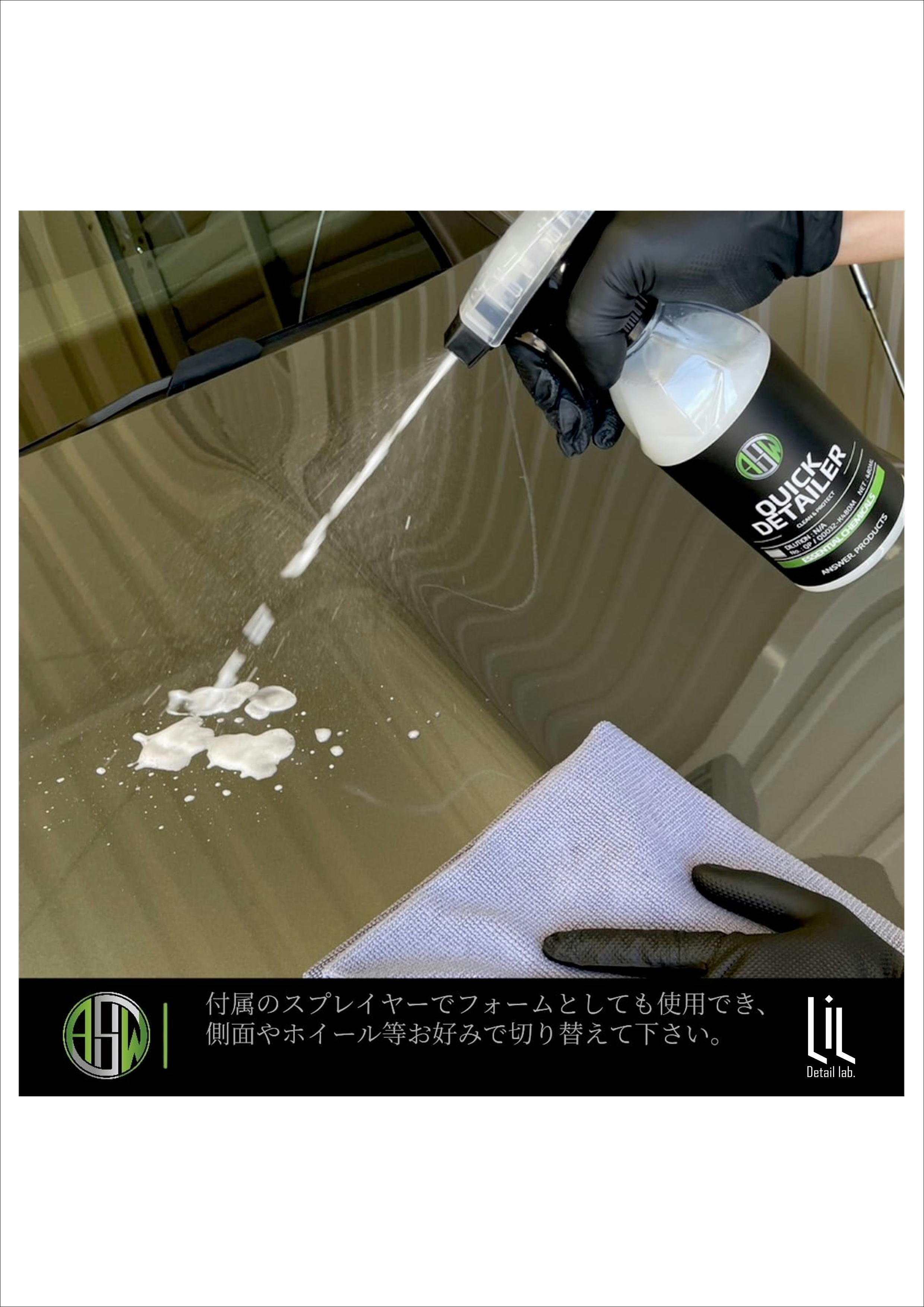 ANSWER 【⠀QUICK DETAILER / 480ml⠀】クイックディテーラー アンサ