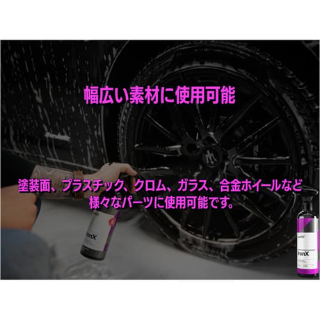 CARPRO　IronX アイアンエックス　鉄粉除去剤