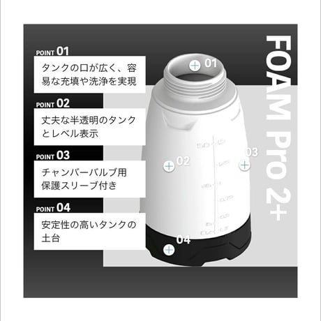 IK FOAM Pro2+ 【 日本正規品 】 日本語説明書付