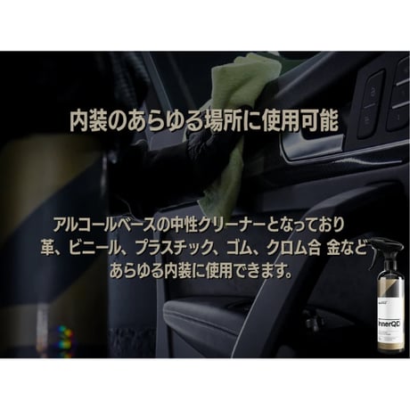 CARPRO　InnerQD インナーQD　500ml　内装用クイックディテーラー