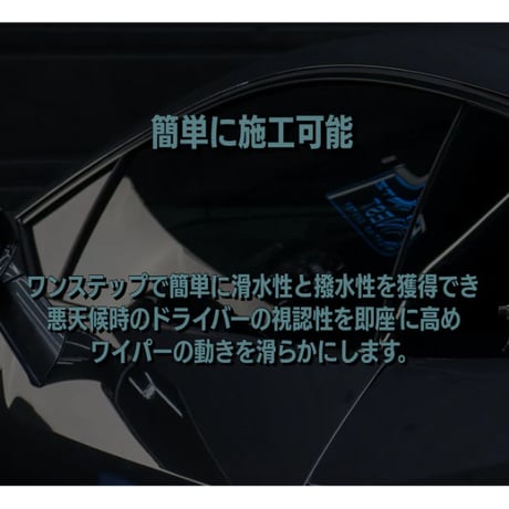 ★アウトレット　CARPRO　Clarify PH₂OBIC クラリファイ フォビック　500ml　撥水効果入りガラスクリーナー