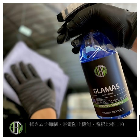 ★アウトレット　ANSWER 【⠀GLAMAS / 480ml⠀】ガラスクリーナー アンサー 正規販売店