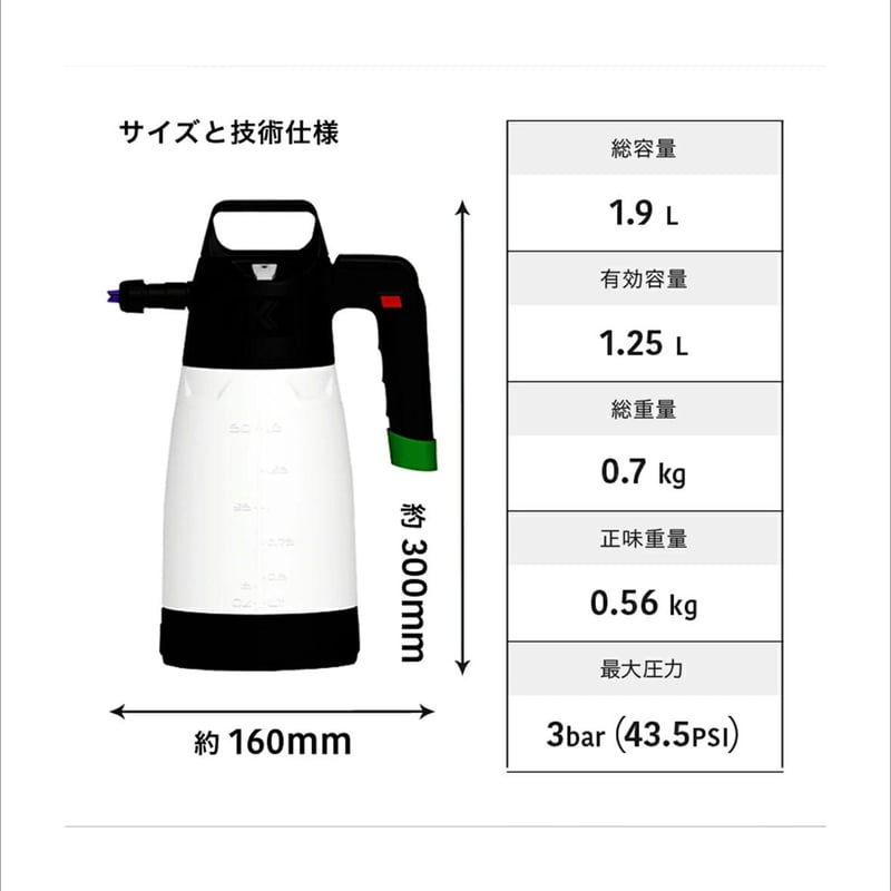 IK FOAM Pro 2+ Professional Sprayer - 1.9 Liter 