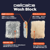 kleenDEPOT　Delicate Wash Block デリケートウォッシュブロック