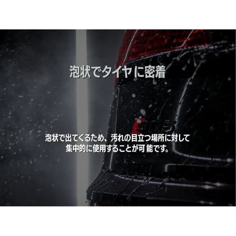 CARPRO　ReTyre リタイヤ　1000ml  タイヤクリーナー