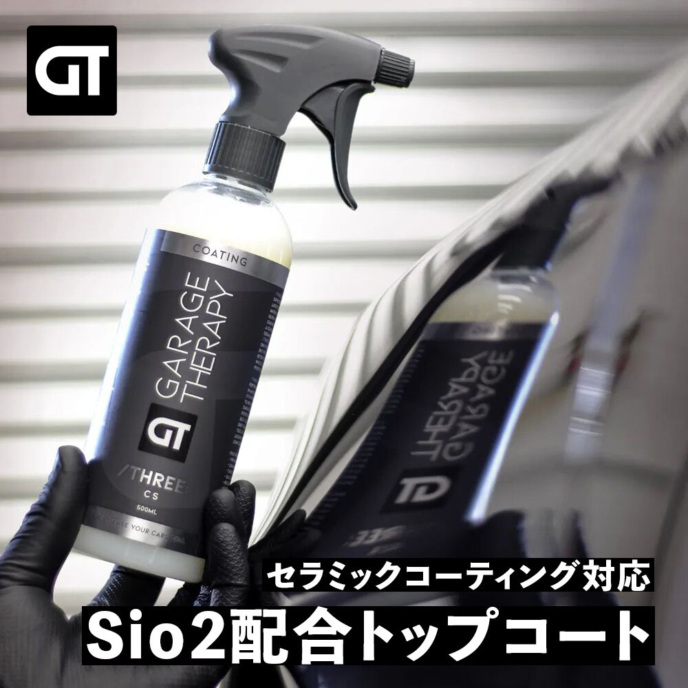 GARAGE THERAPY 【 /THREE セラミックシーラント 500ml GARAGE THERAPY 【 /THREE セラミックシーラント 500ml