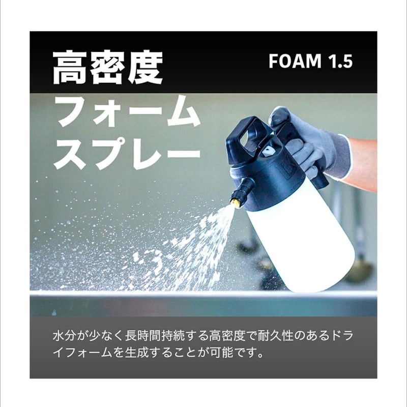 IK FOAM 1.5 【 日本正規品 】 日本語説明書付 | Lil Detail lab.