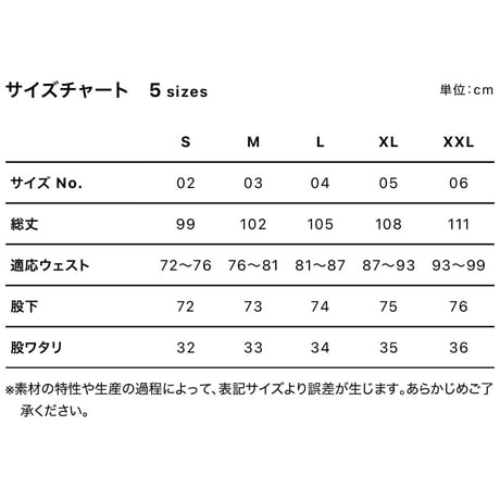 裏起毛　【 暖パン スウェットパンツ 】10オンス