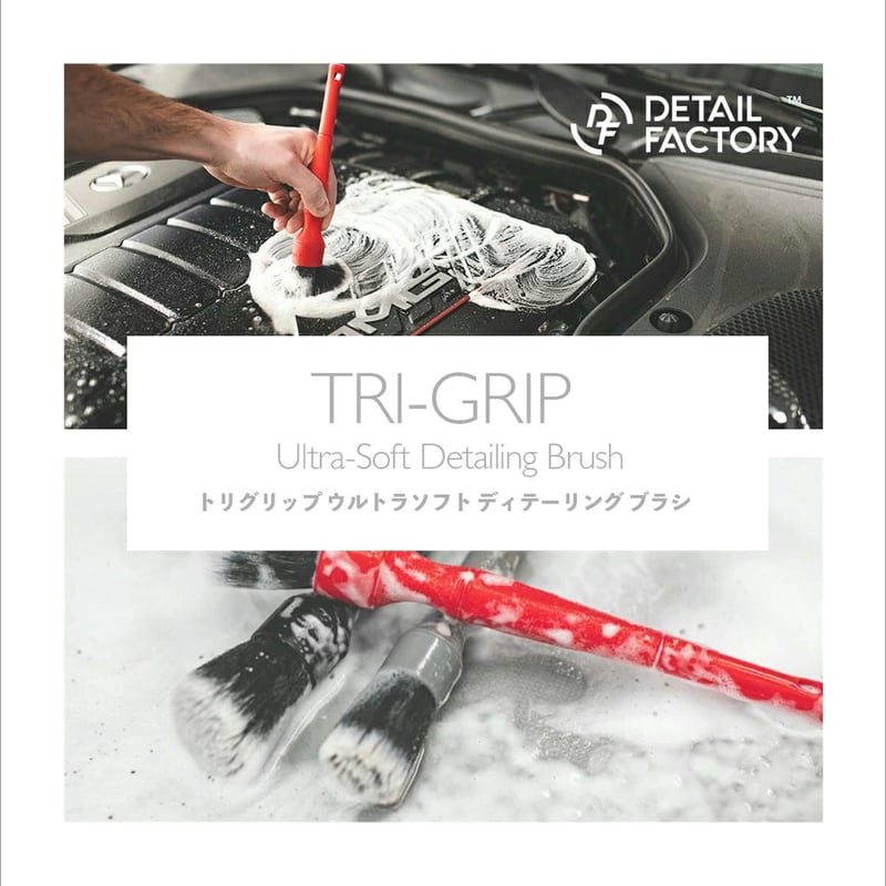 Detail Factory Ultra Soft Tri-Grip Detailing Brush - Large