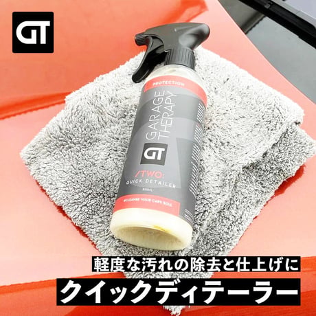 GARAGE THERAPY　【 /TWO　クイックディテーラー 】ガレージセラピー　正規販売店