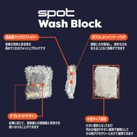 kleenDEPOT　Spot Wash Block スポットウォッシュブロック