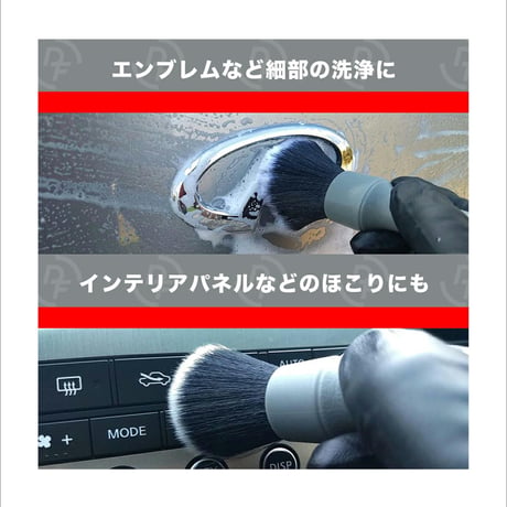 【 日本正規品 】 Detail Factory TRI GRIP ウルトラソフト ディテール ブラシ セット