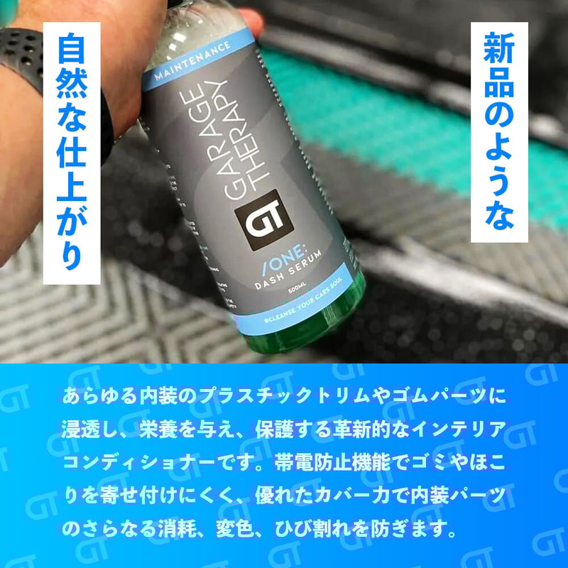 GARAGE THERAPY 【 /ONE ダッシュセラム 】ガレージセラピー 正規販売