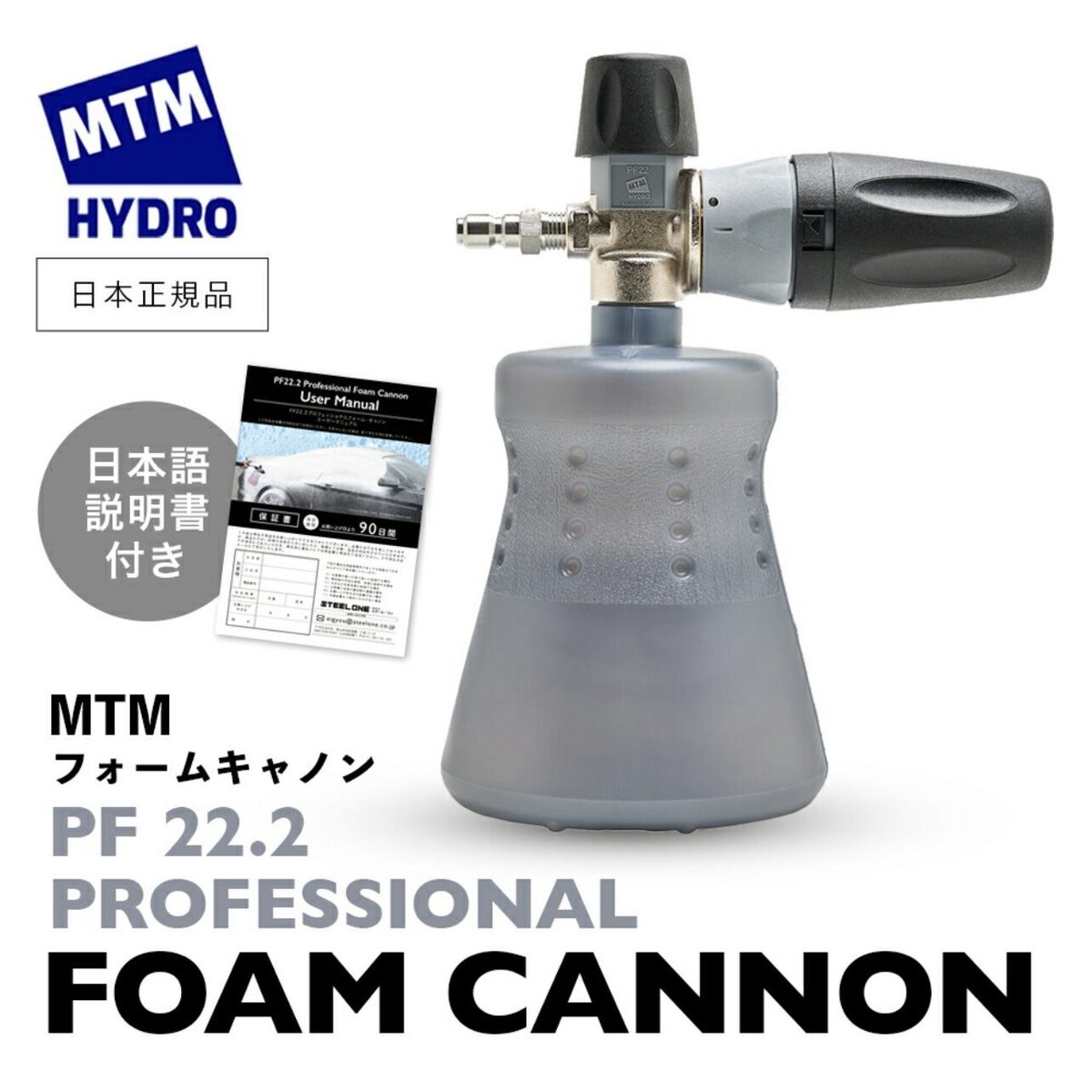 MTM Hydro PF22.2 Professional Snow Foam Cannon