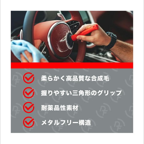 【 日本正規品 】 Detail Factory TRI GRIP ウルトラソフト ディテール ブラシ セット