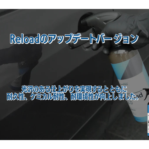 CARPRO Reload 2.0 コーティング剤 500ml CarPro Reload 2.0 500ml | Ceramic Sio2 Spray Sealant | The